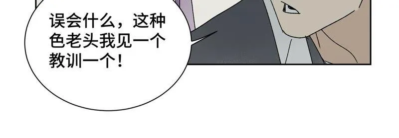 第177话 大师兄与大将军 第31页