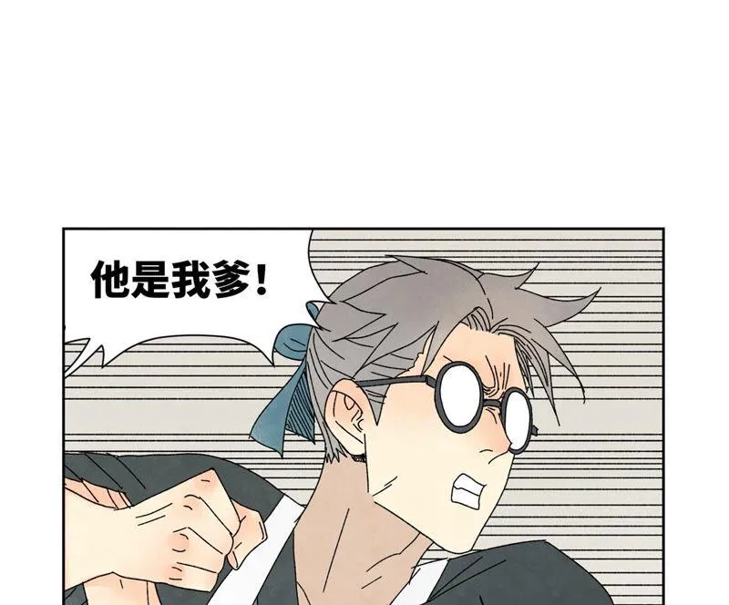 第177话 大师兄与大将军 第32页