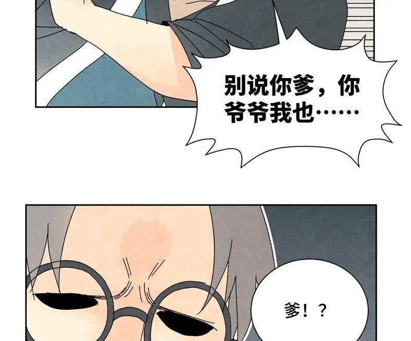 第177话 大师兄与大将军 第33页