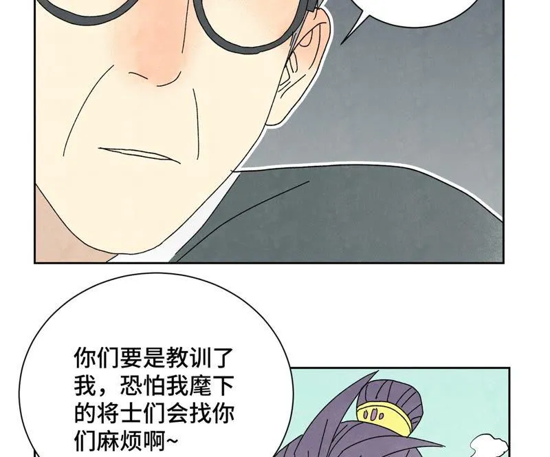 第177话 大师兄与大将军 第34页