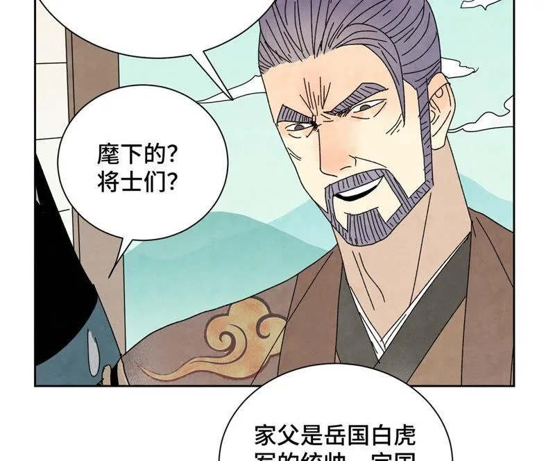 第177话 大师兄与大将军 第35页