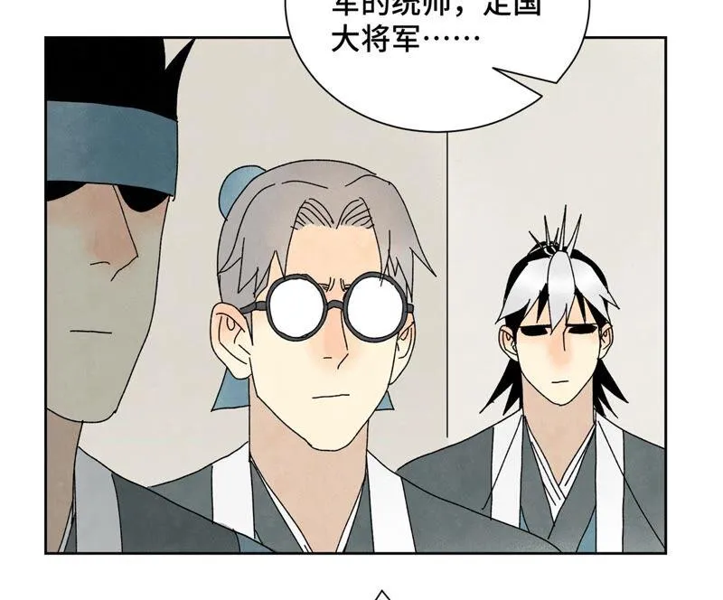 第177话 大师兄与大将军 第36页