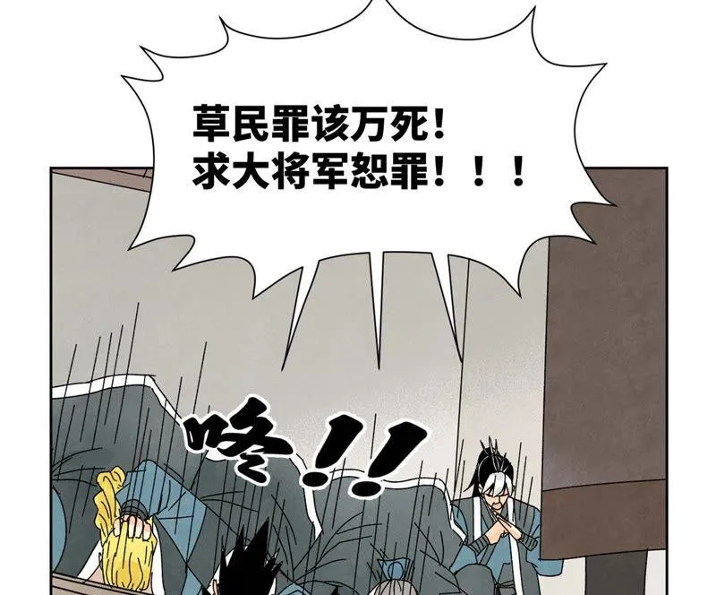 第177话 大师兄与大将军 第37页
