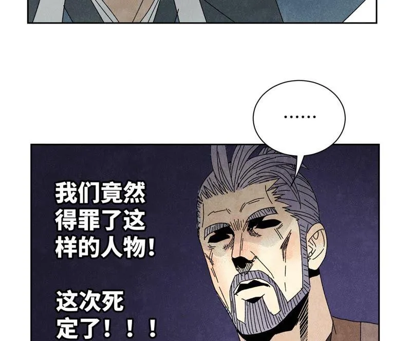第177话 大师兄与大将军 第40页