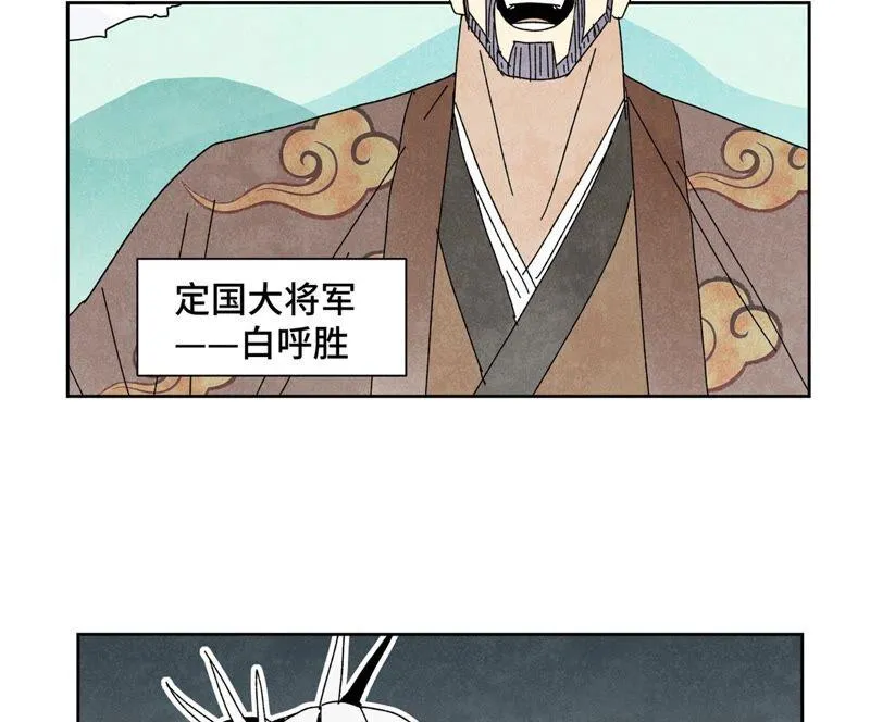 第177话 大师兄与大将军 第43页