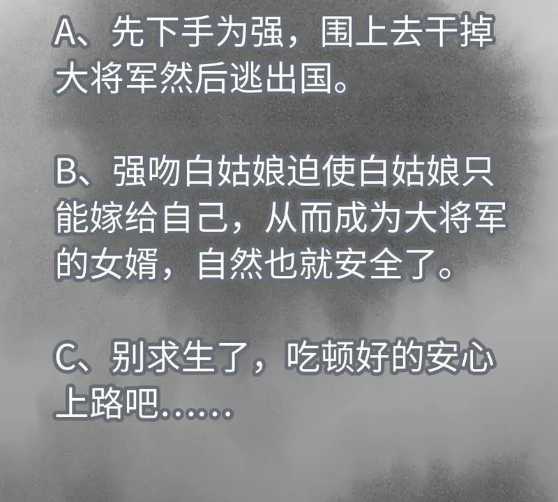 第177话 大师兄与大将军 第46页