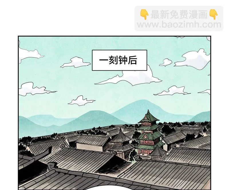 第178话 大师兄与百花节 第4页
