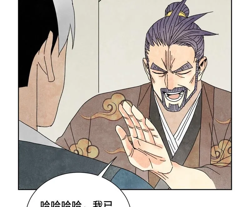 第178话 大师兄与百花节 第9页