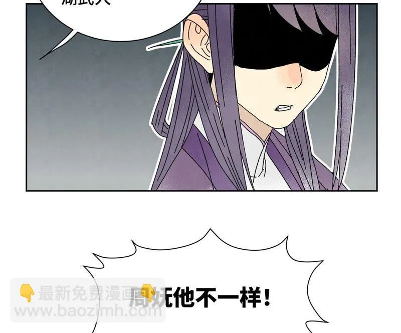 第178话 大师兄与百花节 第20页