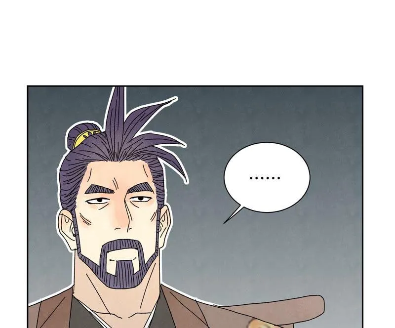 第178话 大师兄与百花节 第22页