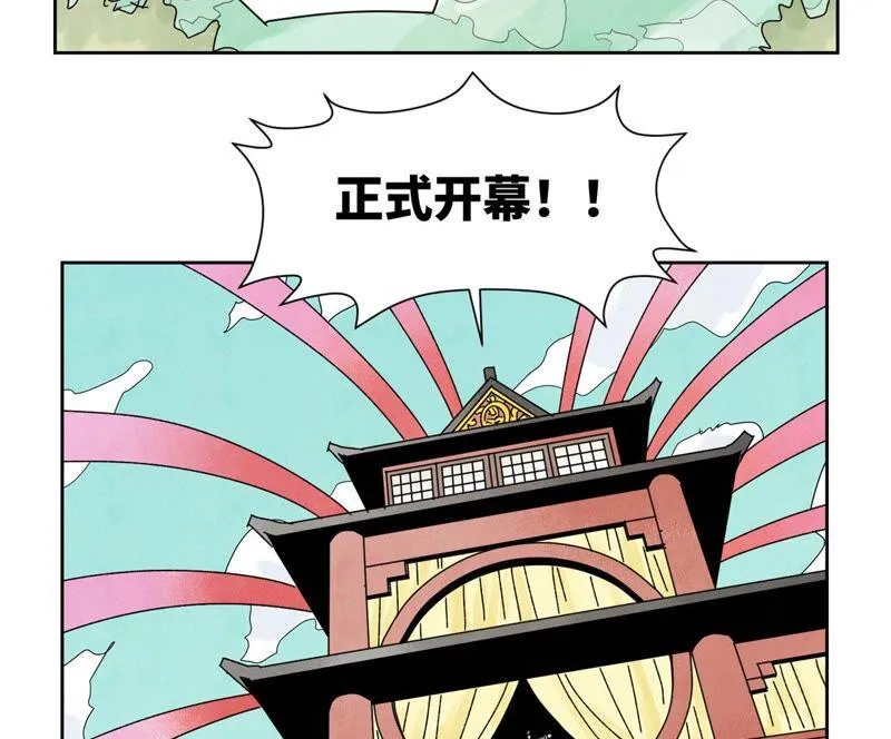 第178话 大师兄与百花节 第25页