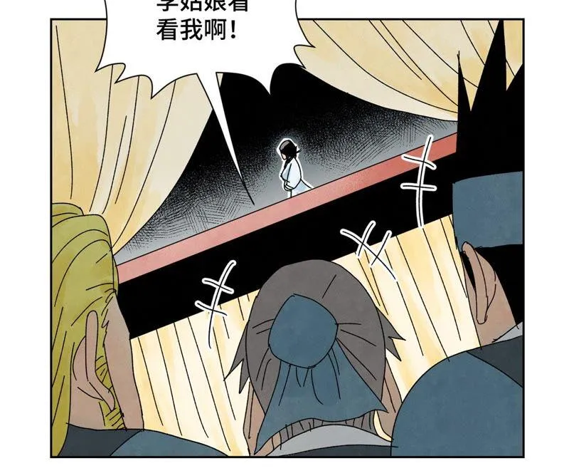 第178话 大师兄与百花节 第29页