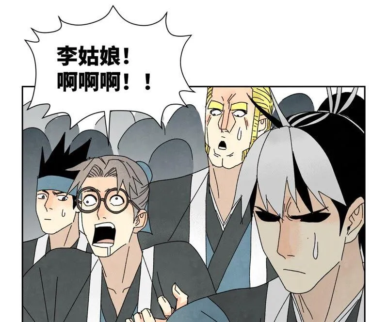 第178话 大师兄与百花节 第31页