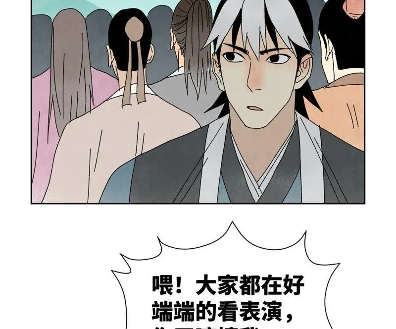 第178话 大师兄与百花节 第41页
