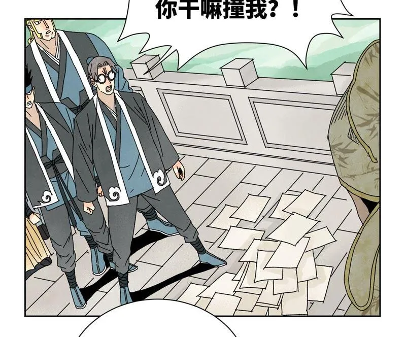 第178话 大师兄与百花节 第42页