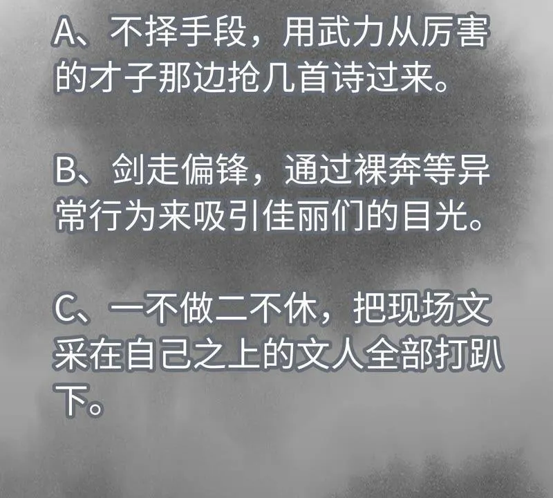 第178话 大师兄与百花节 第46页