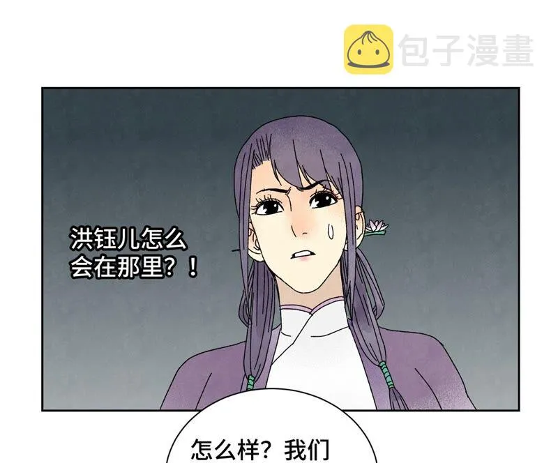 第180话 打铁与奇舞 第4页