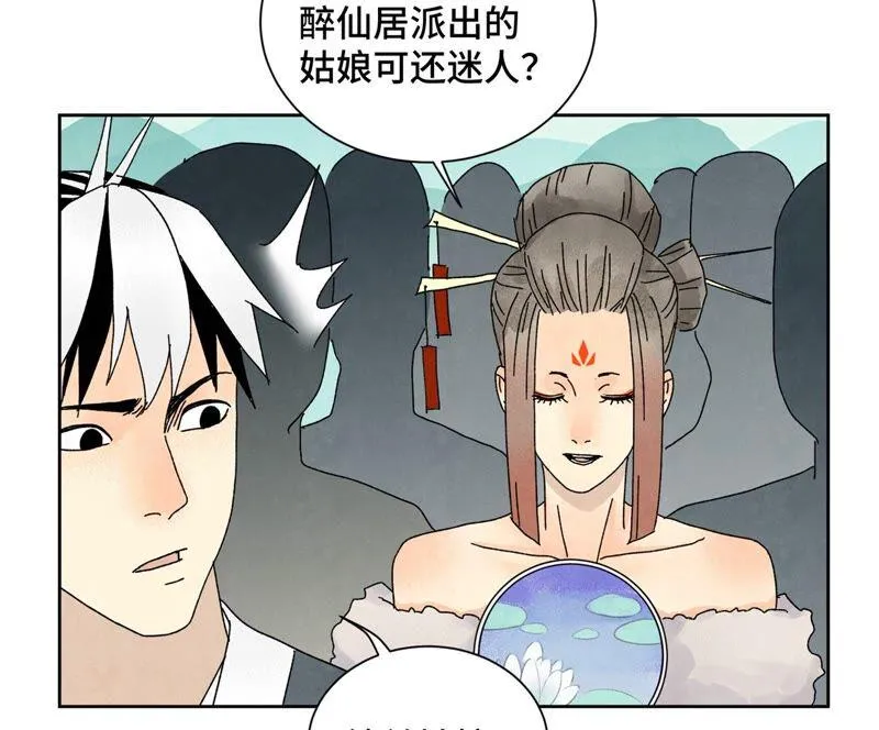 第180话 打铁与奇舞 第5页