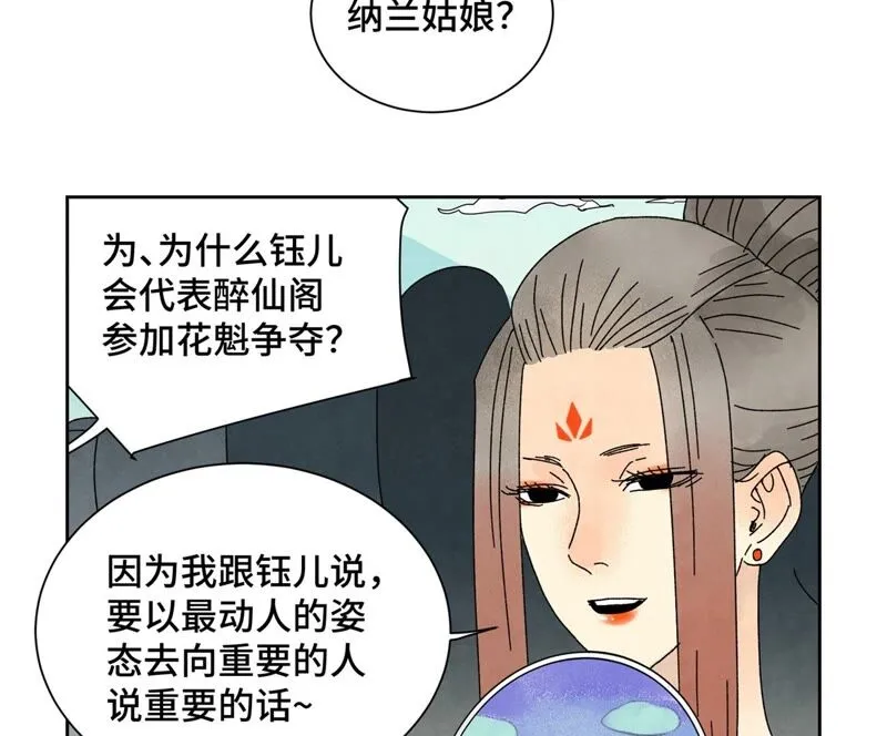 第180话 打铁与奇舞 第6页