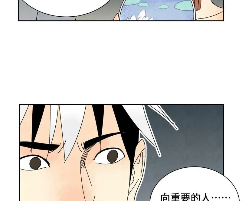 第180话 打铁与奇舞 第7页