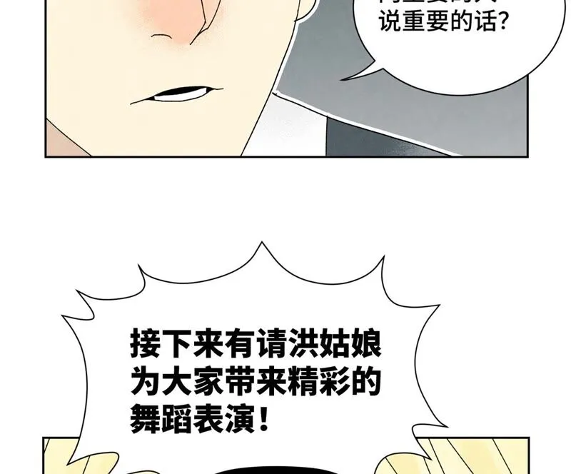第180话 打铁与奇舞 第8页