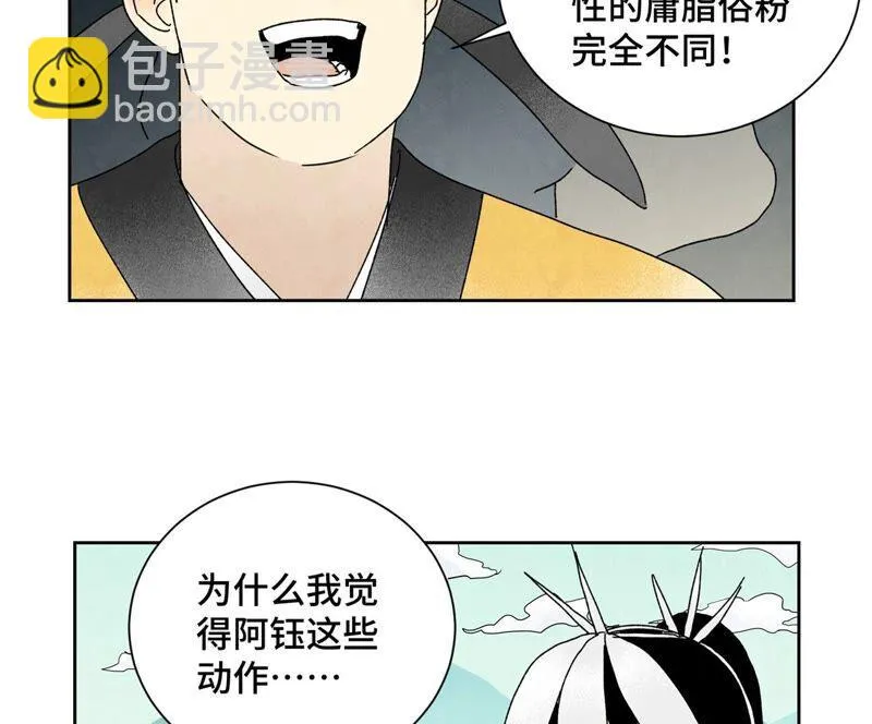 第180话 打铁与奇舞 第19页