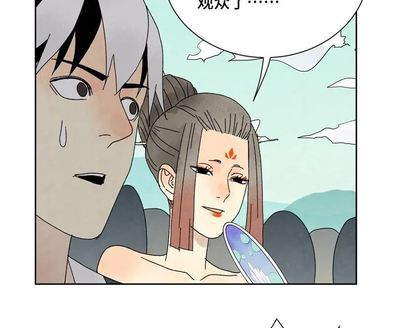 第180话 打铁与奇舞 第21页
