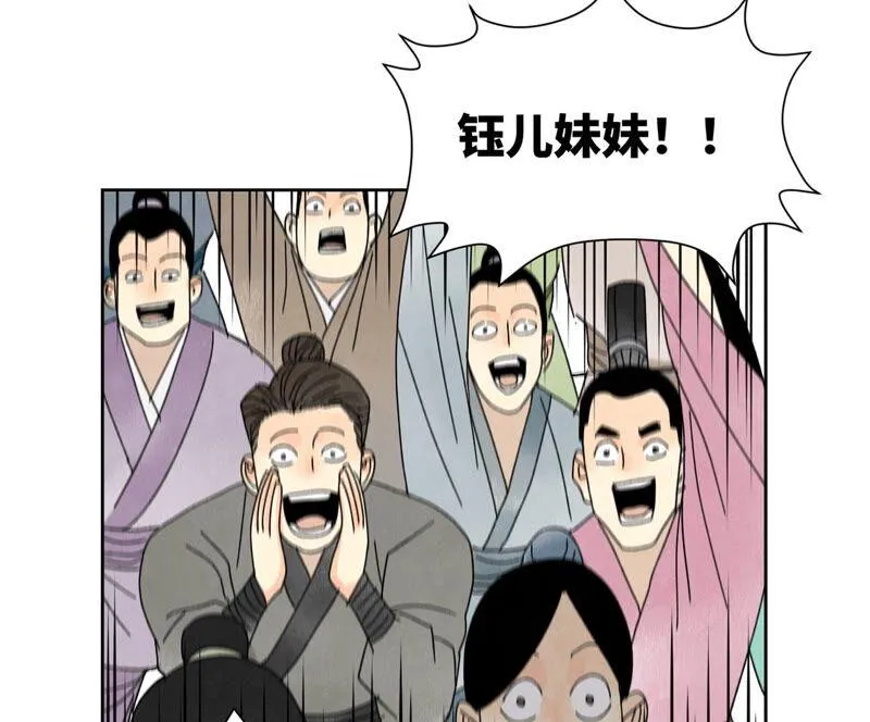 第180话 打铁与奇舞 第22页
