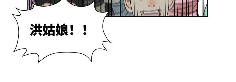 第180话 打铁与奇舞 第23页