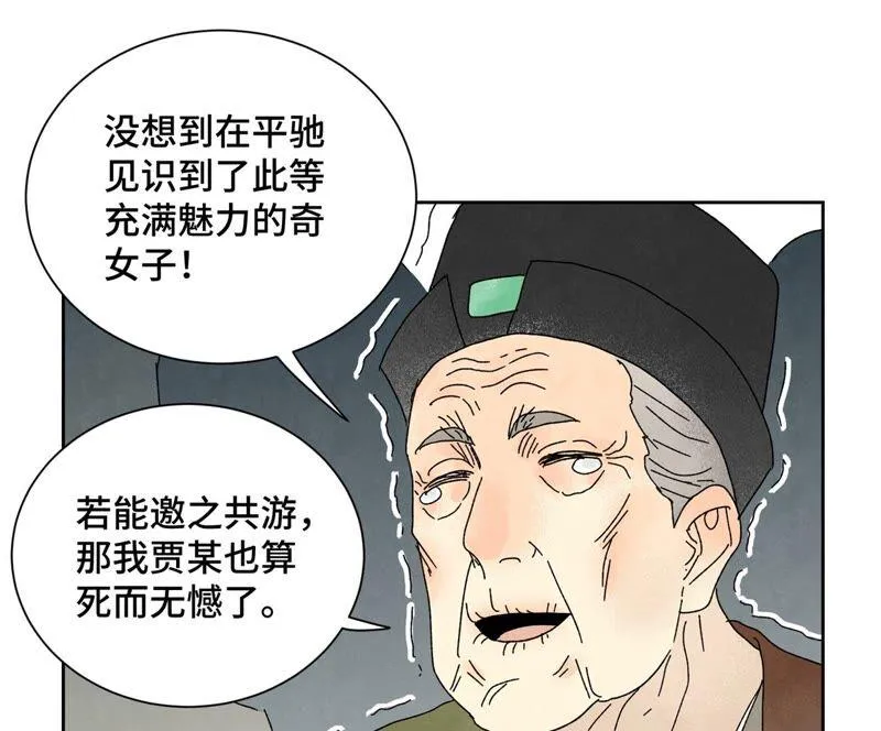 第180话 打铁与奇舞 第24页