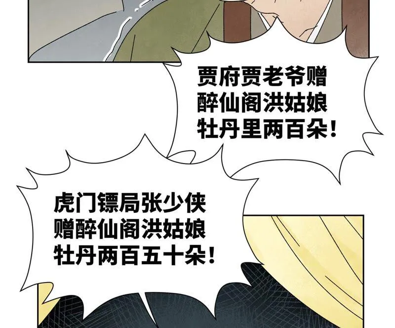 第180话 打铁与奇舞 第25页