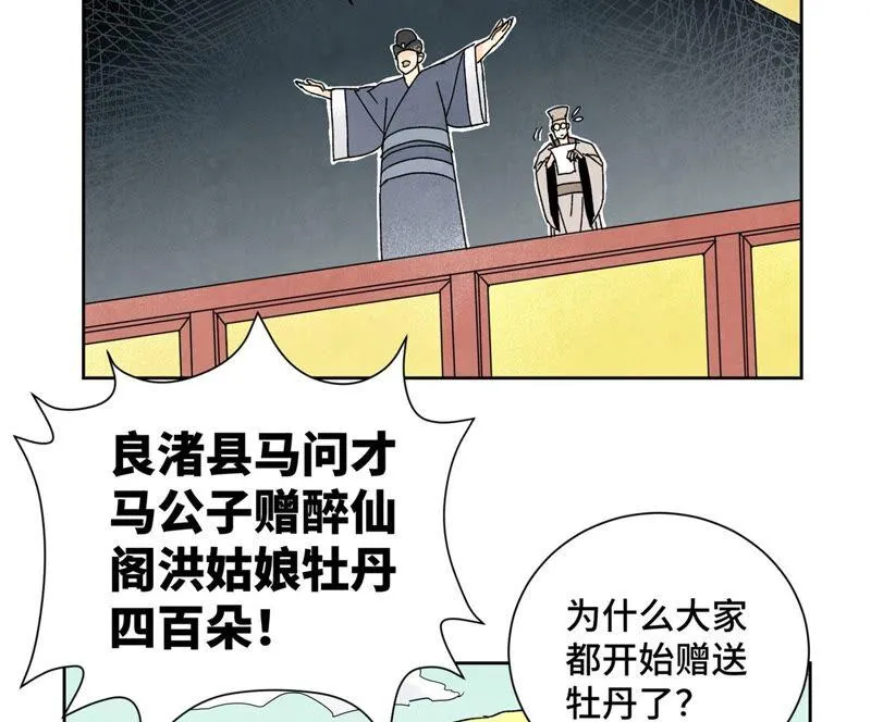 第180话 打铁与奇舞 第26页