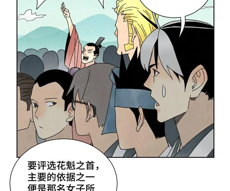 第180话 打铁与奇舞 第27页