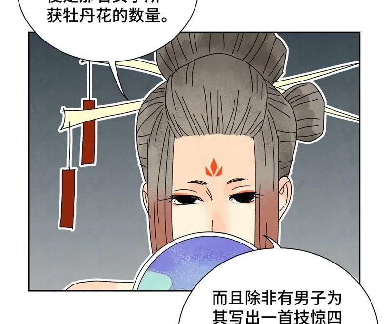 第180话 打铁与奇舞 第28页