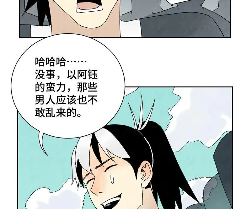 第180话 打铁与奇舞 第32页