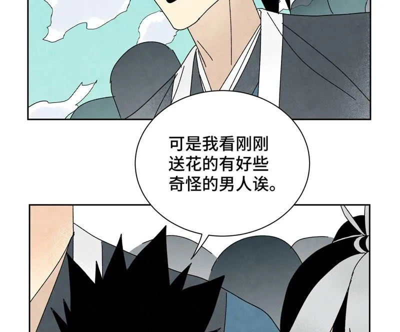 第180话 打铁与奇舞 第33页