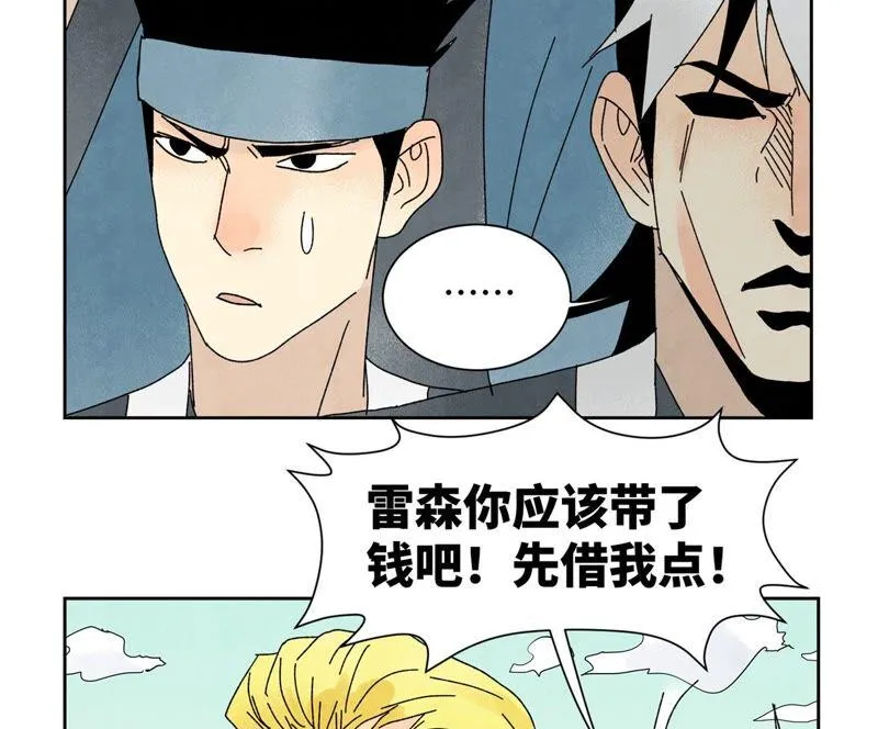 第180话 打铁与奇舞 第34页