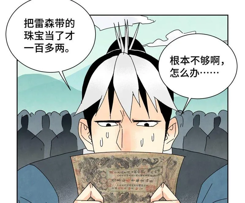 第180话 打铁与奇舞 第36页