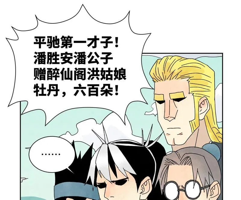 第180话 打铁与奇舞 第38页