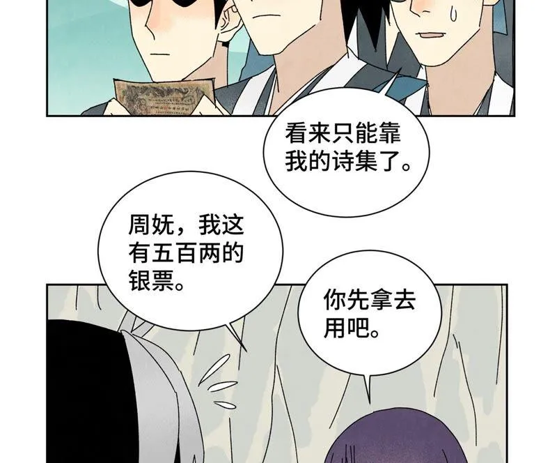 第180话 打铁与奇舞 第39页