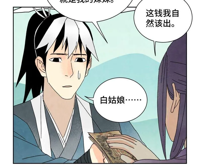 第180话 打铁与奇舞 第41页
