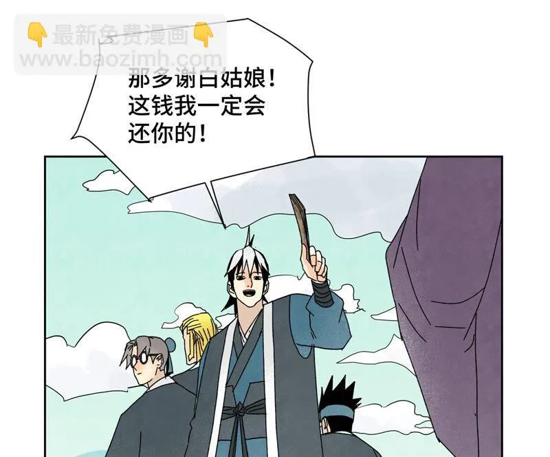 第180话 打铁与奇舞 第42页