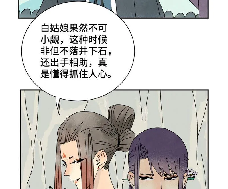 第180话 打铁与奇舞 第43页