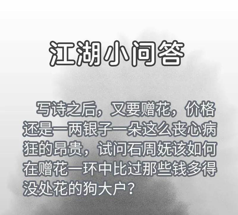 第180话 打铁与奇舞 第45页