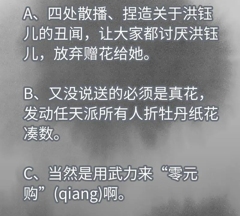 第180话 打铁与奇舞 第46页