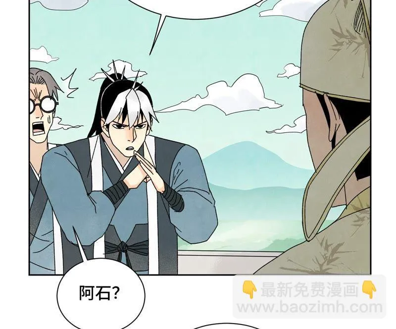 第179话 小铁匠与百花节 第7页