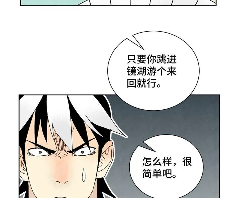 第179话 小铁匠与百花节 第9页