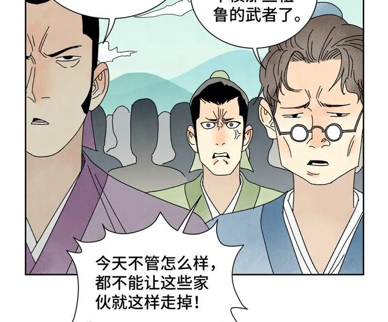 第179话 小铁匠与百花节 第16页