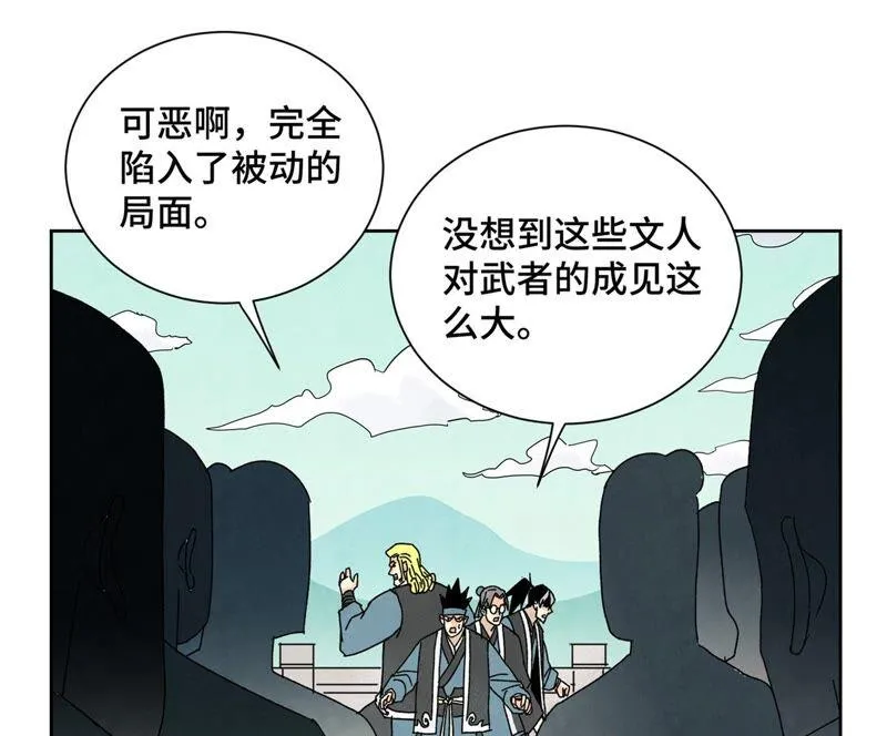 第179话 小铁匠与百花节 第18页