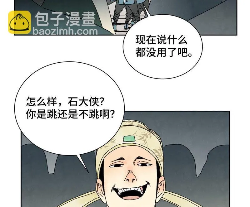 第179话 小铁匠与百花节 第19页